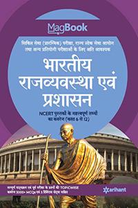 Magbook Bhartiya Rajvayvastha Avum Prashasan 2021