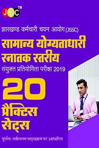 ?20 Practice Sets? Jharkhand Karamchari C