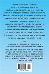 Breslov Responsa (Volume 17)