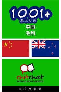 1001+ Basic Phrases Chinese - Maori