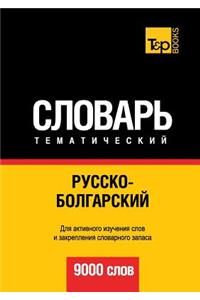 Russian-Bulgarian Ideoglossary. 9000 words