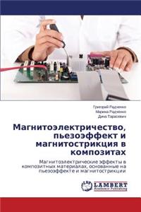 Magnitoelektrichestvo, P'Ezoeffekt I Magnitostriktsiya V Kompozitakh