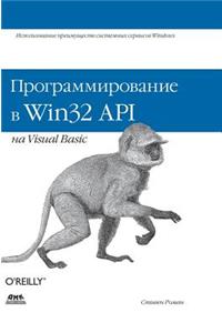 Programming with WIN32 API in Visual Basic