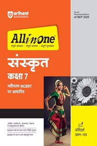 Arihant All In One Sanskrit Class 7th Based On Latest NCERT For CBSE Exams 2025