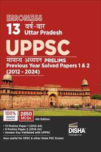 Errorless 13 Varsh-vaar Uttar Pradesh UPPSC Samanya Adhyayan Prelims Previous Year Solved Papers 1 & 2 (2012 - 24) 4th Hindi Edition | UPPCS Hal Prashan Patra | PYQs Question Bank