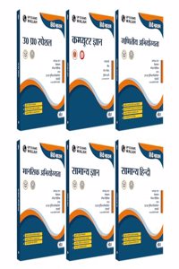 PW GOVT EXAM WALLAH UPSSSC PET Set of 6 Books | Indepth Solutions & PYQs (Hindi) (Paperback, PW)