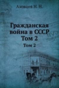 GRAZHDANSKAYA VOJNA V SSSR