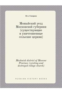 Mozhaisk District of Moscow Province (Existing and Destroyed Village Church)