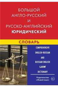 Comprehensive English-Russian and Russian-English Law Dictionary: Bol'shoj Anglo-Russkij I Russko-Anglijskij Juridicheskij Slovar'