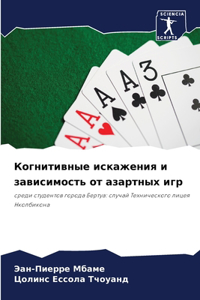 Когнитивные искажения и зависимость от k