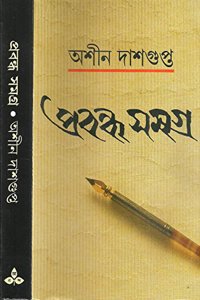 Prabandha Samagra(Aswin)