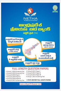 Andhrapradesh Previous Bit Bank (Telugu Medium) with Subject wise , Group I, II Full papers