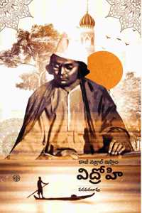 Vidrohi | Kazi Nazrul Islam | Varavara Rao