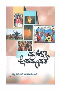 Mahila Asamanate- ( Kannada)