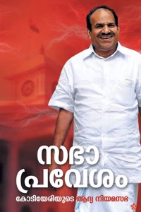sabha pravesham