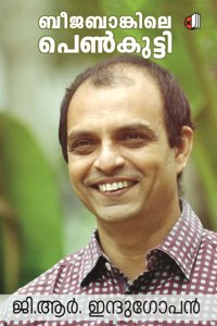 Beejabankile Penkutty II