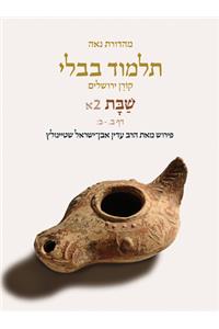 Koren Talmud Bavli V2a