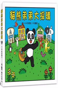 Brother Maoxiong Big Purchase