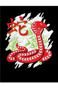 Chinese Zodiac Year of the Snake Notebook
