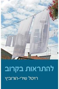 Hope to See You Soon