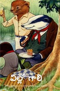The Wind in the Willows (Telugu Edition)