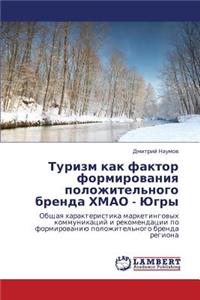Turizm Kak Faktor Formirovaniya Polozhitel'nogo Brenda Khmao - Yugry