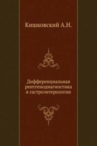 Differentsialnaya rentgenodiagnostika v gastroenterologii