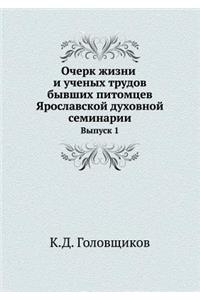 Очерк жизни и ученых трудов бывших питомцk
