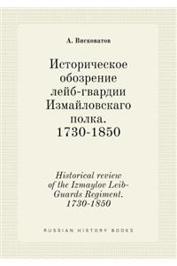 Historical review of the Izmaylov Leib-Guards Regiment. 1730-1850