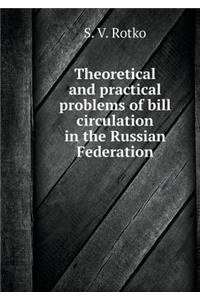 Theoretical and Practical Problems of Bill Circulation in the Russian Federation