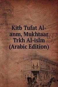 Kitb Tufat Al-anm, Mukhtaar Trkh Al-islm (Arabic Edition)