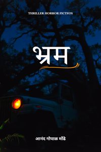 à¤­à¥�à¤°à¤®