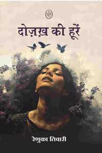 DOJAKH KI HUREN