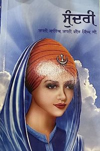 Sundri