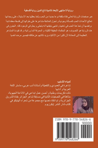 لا مُنتَهي الأبعاد