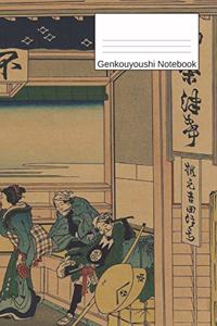 Genkouyoushi Notebook