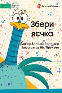 Collect The Eggs - Збери яєчка