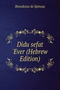 Didu sefat 'Ever (Hebrew Edition)