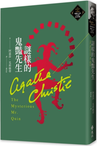 The Mysterious Mr. Quin