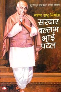 Sardar Ballabhbhai Patel