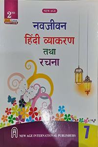 Navjeewan Hindi Vyakaran tatha Rachna 7 (New Age)