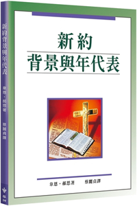 Chronological and Background Charts of the New Testament