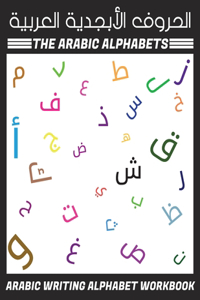 Arabic Alphabets Arabic Writing Alphabet Workbook - الحروف الأبجدية العربية