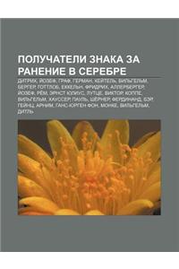 Poluchateli Znaka Za Ranenie V Serebre