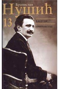 Branislav Nusic