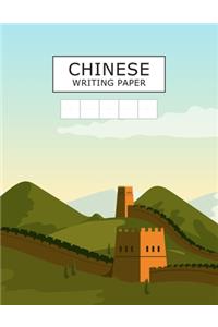 Chinese Writing Paper