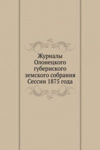 Zhurnaly Olonetskogo gubernskogo zemskogo sobraniya