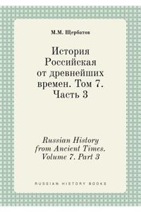 Russian History from Ancient Times. Volume 7. Part 3