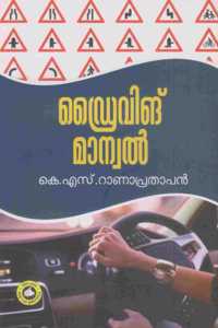 DRIVING MANUAL