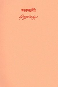 Swarabitan Vol.7 : Falguni